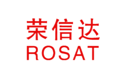 榮信達(dá)ROSAT