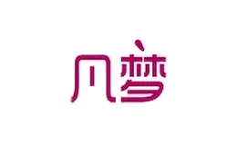 凡夢(mèng)箱包