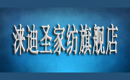 費(fèi)昂娜家紡
