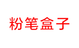 粉筆盒子FENBIHEZI