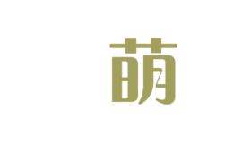 鳯萌