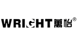 萬(wàn)怡Wright