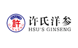 許氏洋參