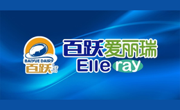 百躍愛麗瑞