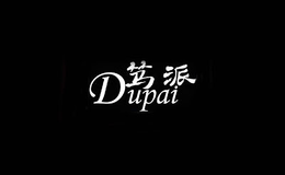 篤派