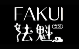 法魁FAKUI