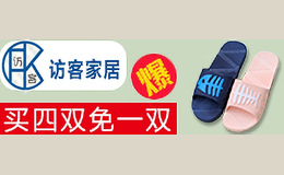 訪客FK