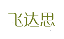 飛達思