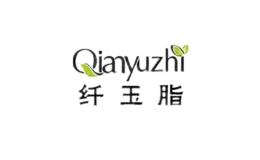纖玉脂