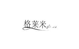 格萊米