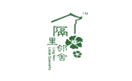 隔里鄰舍