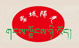 雪域陽光