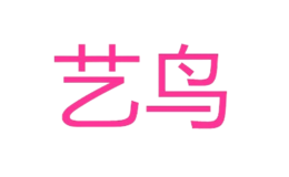 藝?guó)B