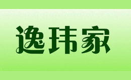 逸瑋家yiweijia