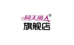 圓美麗人