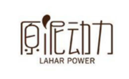 原泥動(dòng)力LAHAR POWER