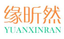 緣昕然YUANXINRAN
