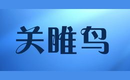 關(guān)睢鳥