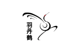 羽丹鶴