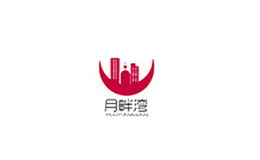 月畔灣yue pan wan