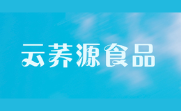 云蕎源食品