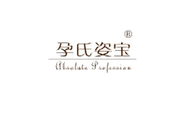 孕氏姿寶