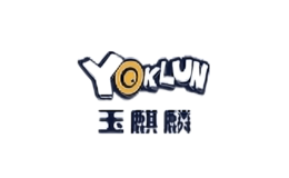 玉麒麟童裝