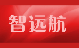 智遠(yuǎn)航