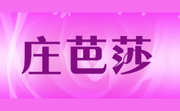 莊芭莎Zhuangbasha