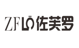 佐芙羅