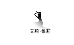 艾莉．維莉
