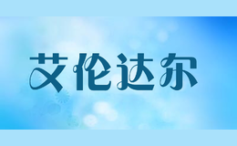 艾倫達(dá)爾Aliendaer