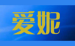 愛妮Aini