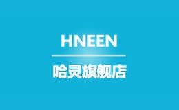哈靈