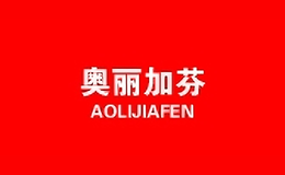 奧麗加芬