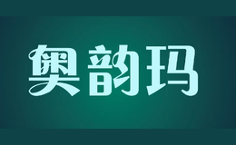 奧韻瑪aoyunma