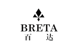 百達(dá)BRETA