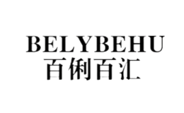 百俐百匯