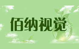 佰納視覺BAINA VISUAL
