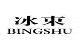 冰束BINGSHU