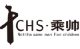 乘帥