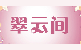 翠云間cuiyunjian