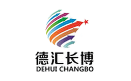 德匯長博