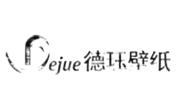 德玨