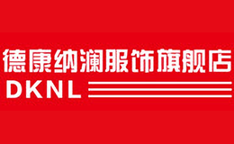 德康納瀾DEKANGNALAN