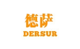 德薩dersur