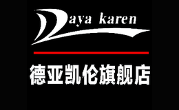 德亞凱倫