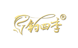 釣四季