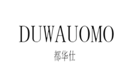 都華仕
