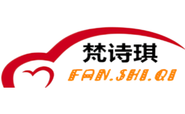 梵詩琪FANSHIQI